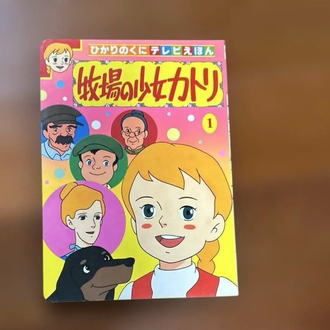 2026年最新】牧場の少女カトリの人気アイテム - メルカリ