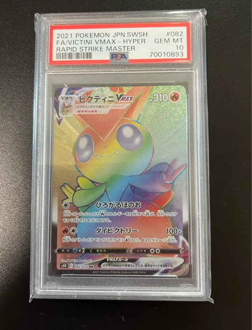 2026年最新】ビクティニvMAXの人気アイテム - メルカリ