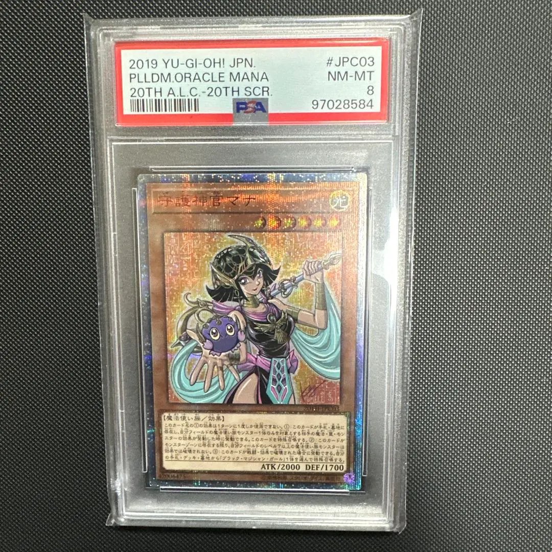 2026年最新】守護神官マナ 20thの人気アイテム - メルカリ