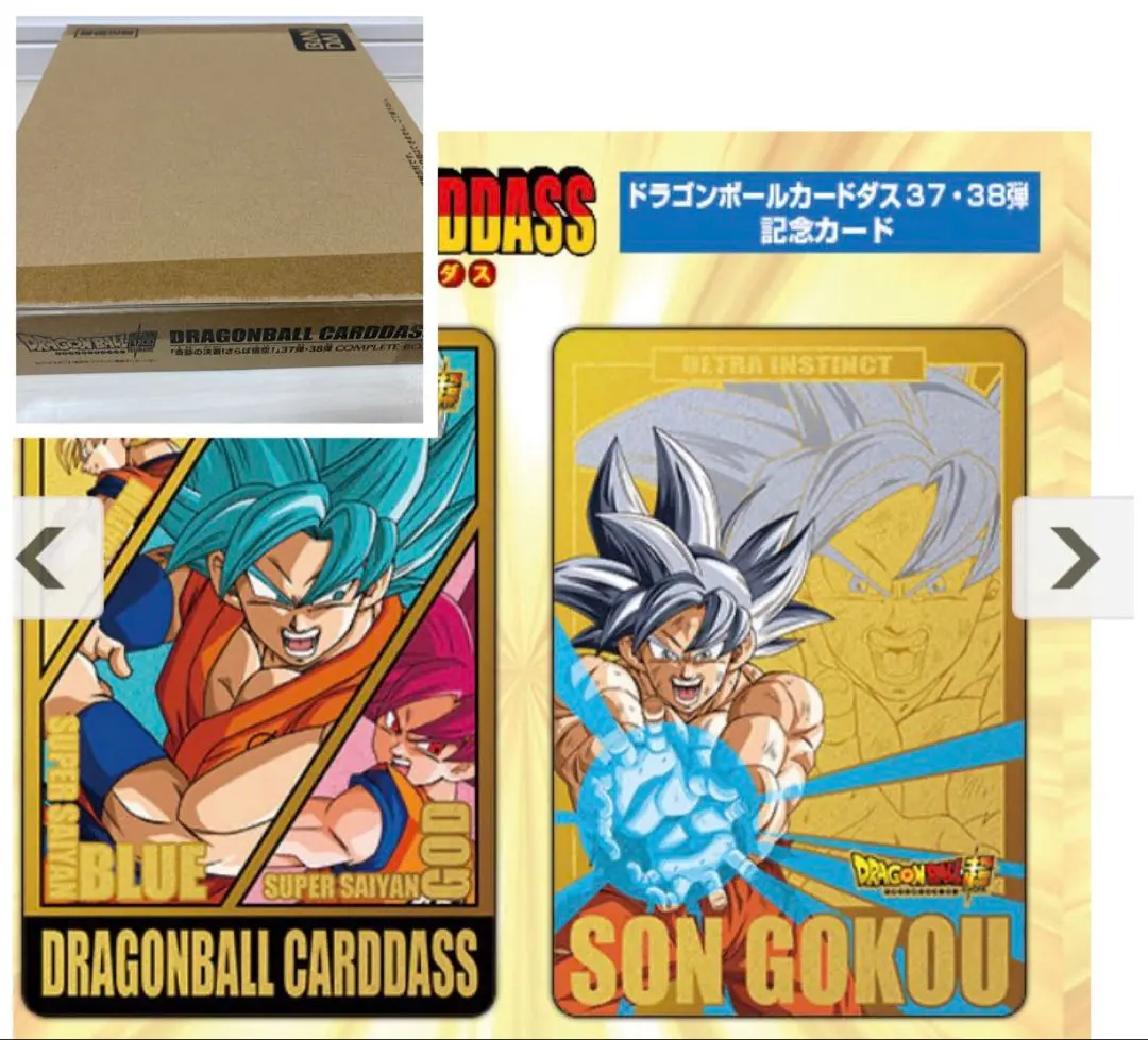 2026年最新】ドラゴンボール カードダス コンプリートボックスvol.1の