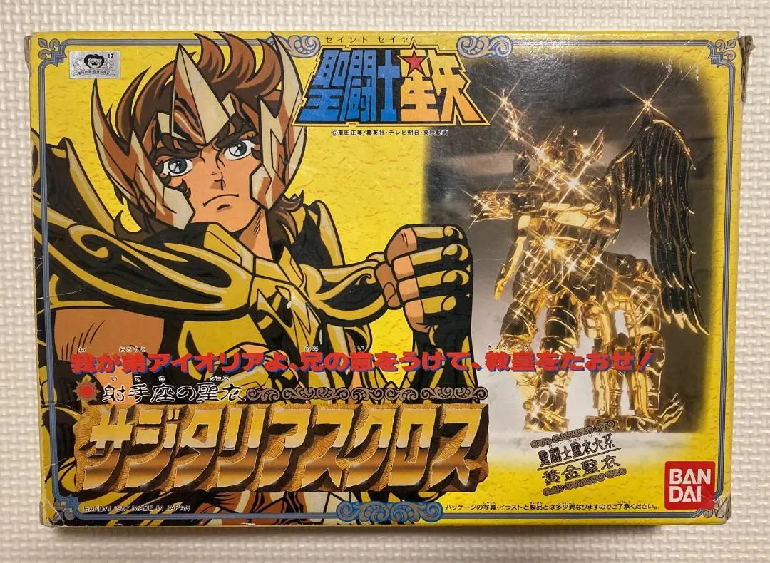 2026年最新】聖闘士星矢 サジタリアスクロス 聖闘士聖衣大系の人気