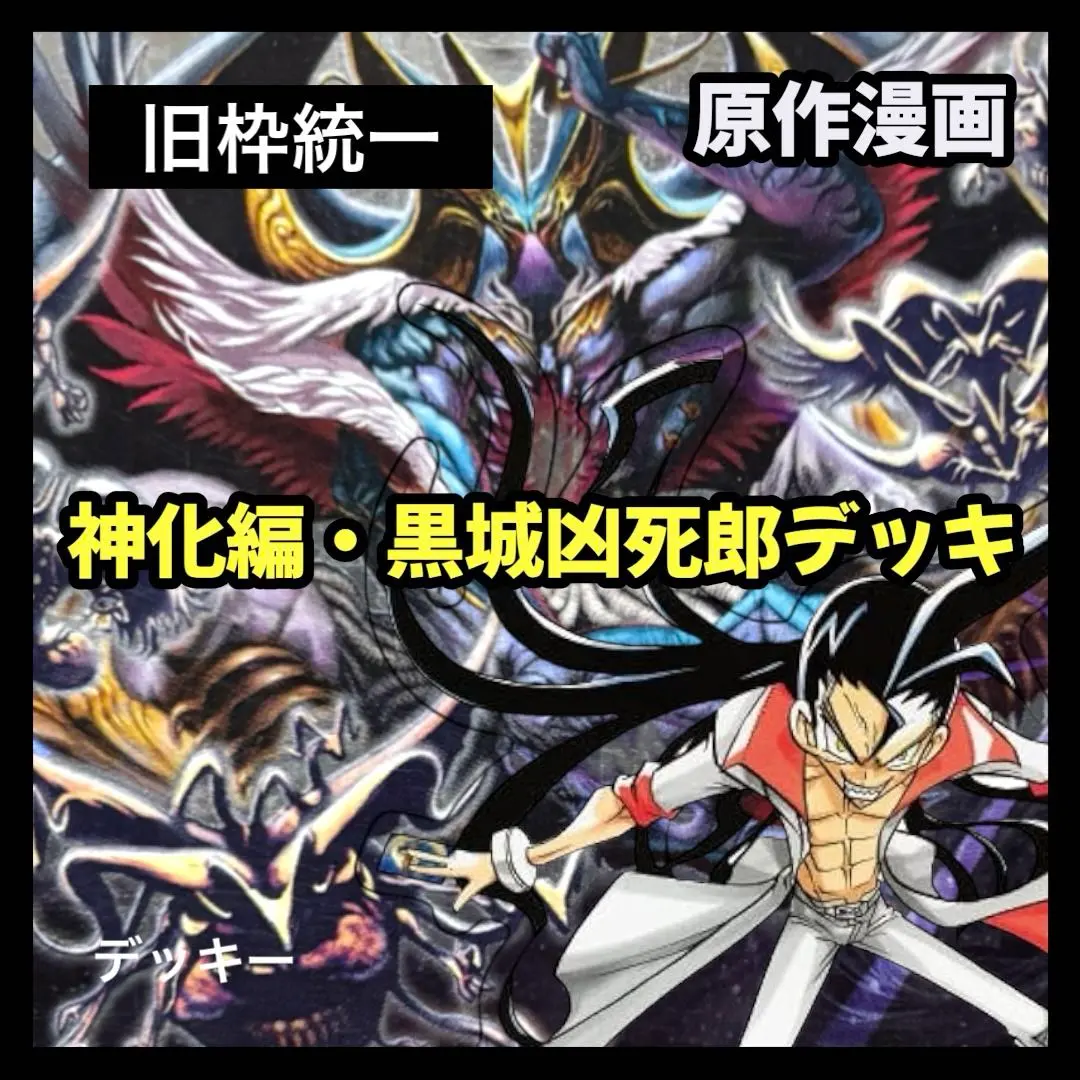 2026年最新】黒城凶死郎の人気アイテム - メルカリ