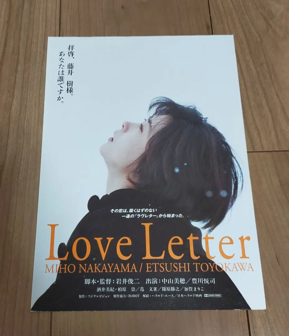 2026年最新】岩井俊二 ポスターの人気アイテム - メルカリ