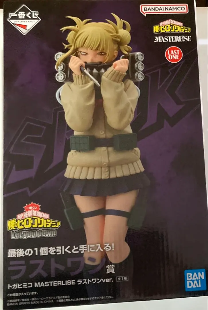 2026年最新】ヒロアカ一番くじ ラストワン let you downの人気アイテム