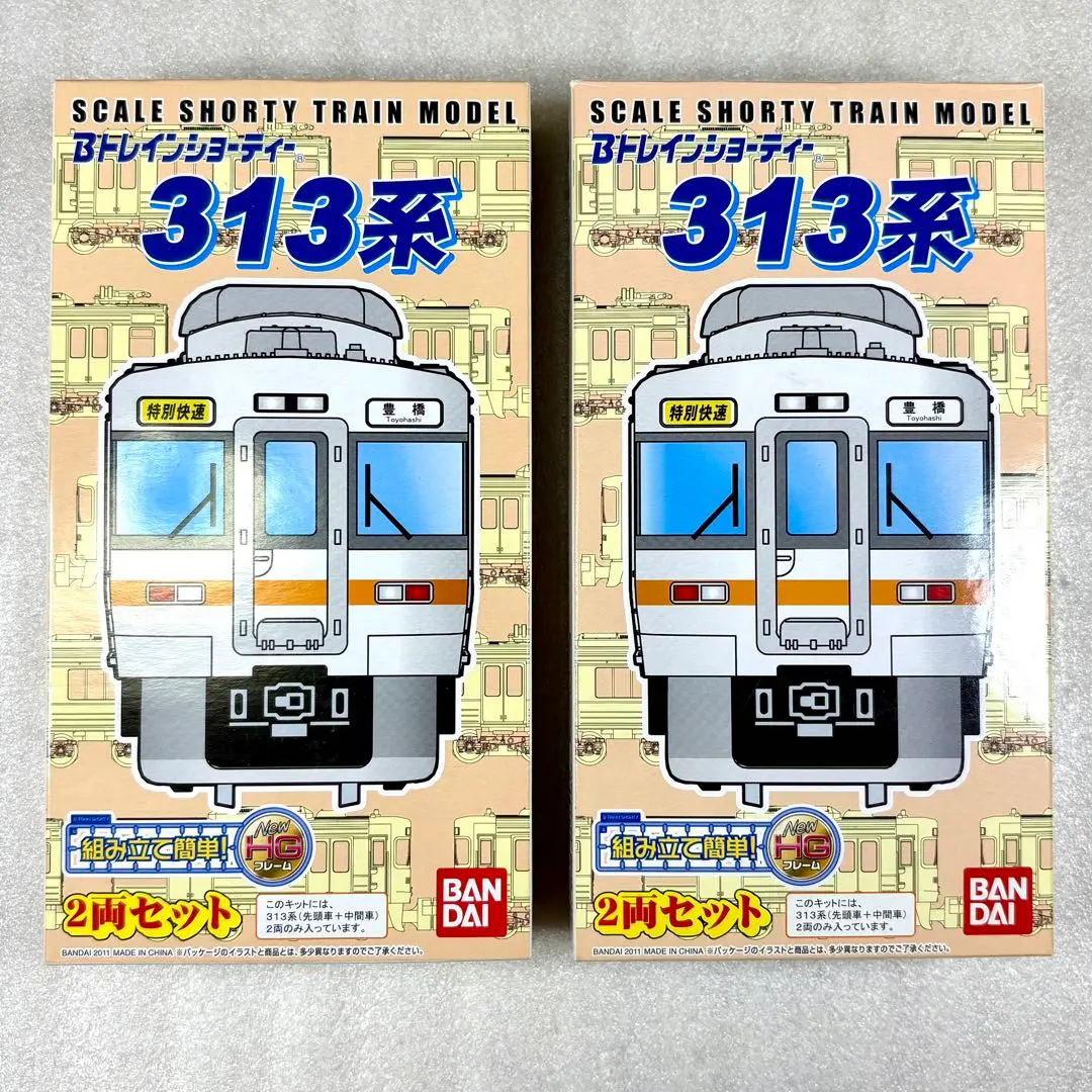 2026年最新】bトレ 313系の人気アイテム - メルカリ