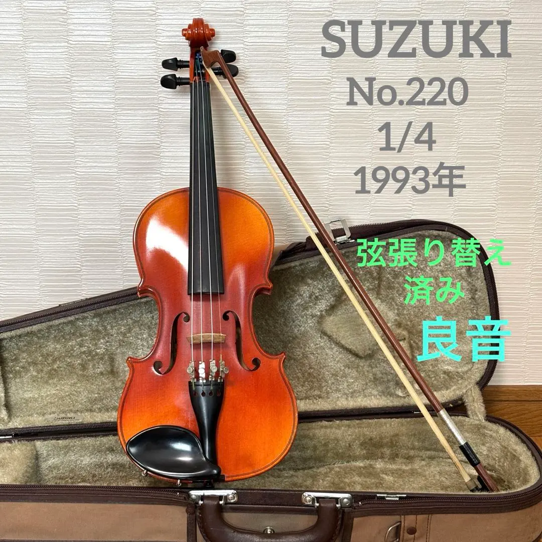 2026年最新】スズキバイオリン no.7の人気アイテム - メルカリ