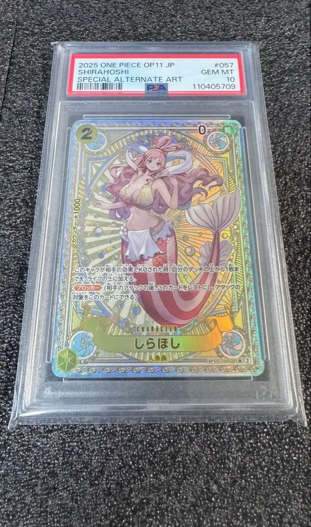 2026年最新】しらほし パラレル psa10の人気アイテム - メルカリ