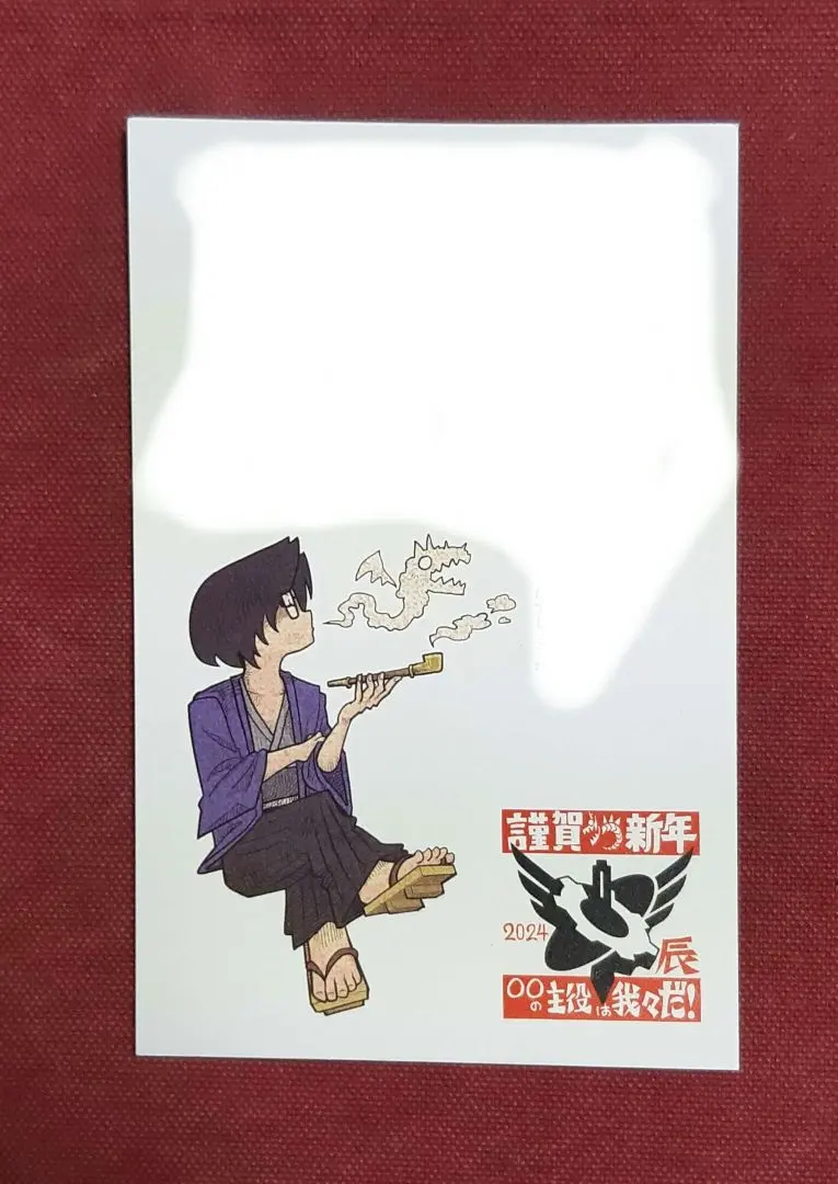 2026年最新】主役は我々だ 年賀状の人気アイテム - メルカリ