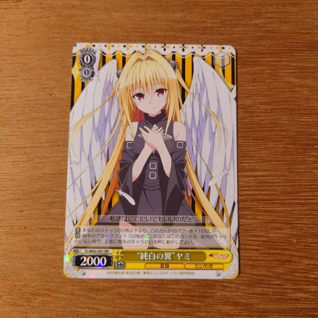 2026年最新】“純白の翼 ヤミの人気アイテム - メルカリ