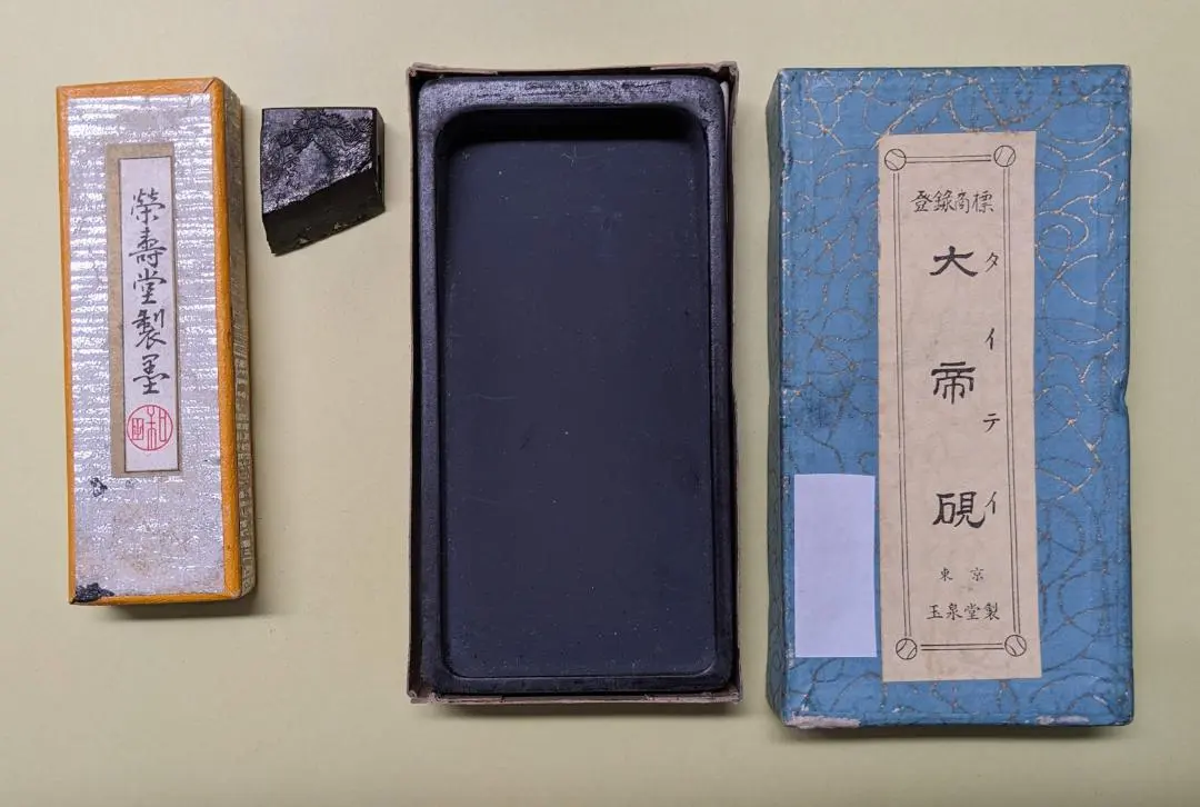 2026年最新】玉泉堂硯の人気アイテム - メルカリ