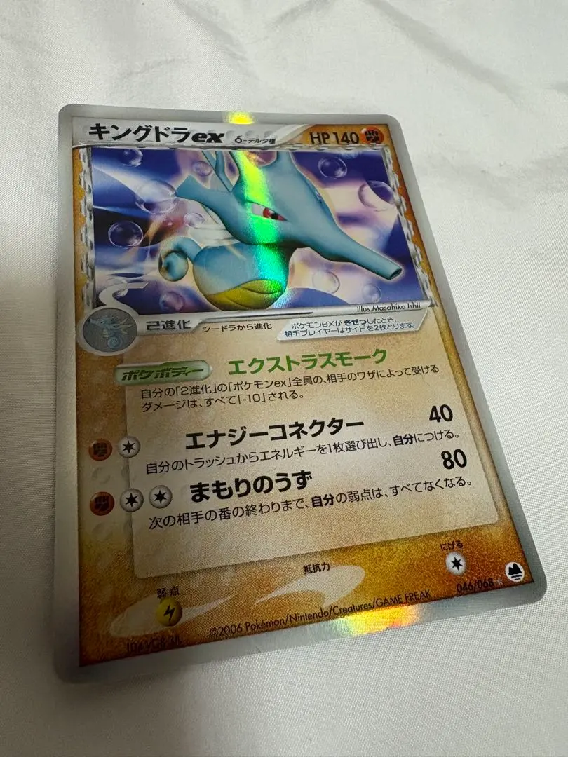 2026年最新】キングドラex デルタの人気アイテム - メルカリ