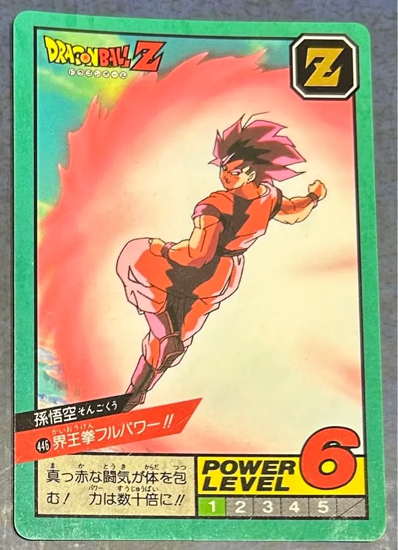 2026年最新】ドラゴンボールカードダス 446の人気アイテム - メルカリ