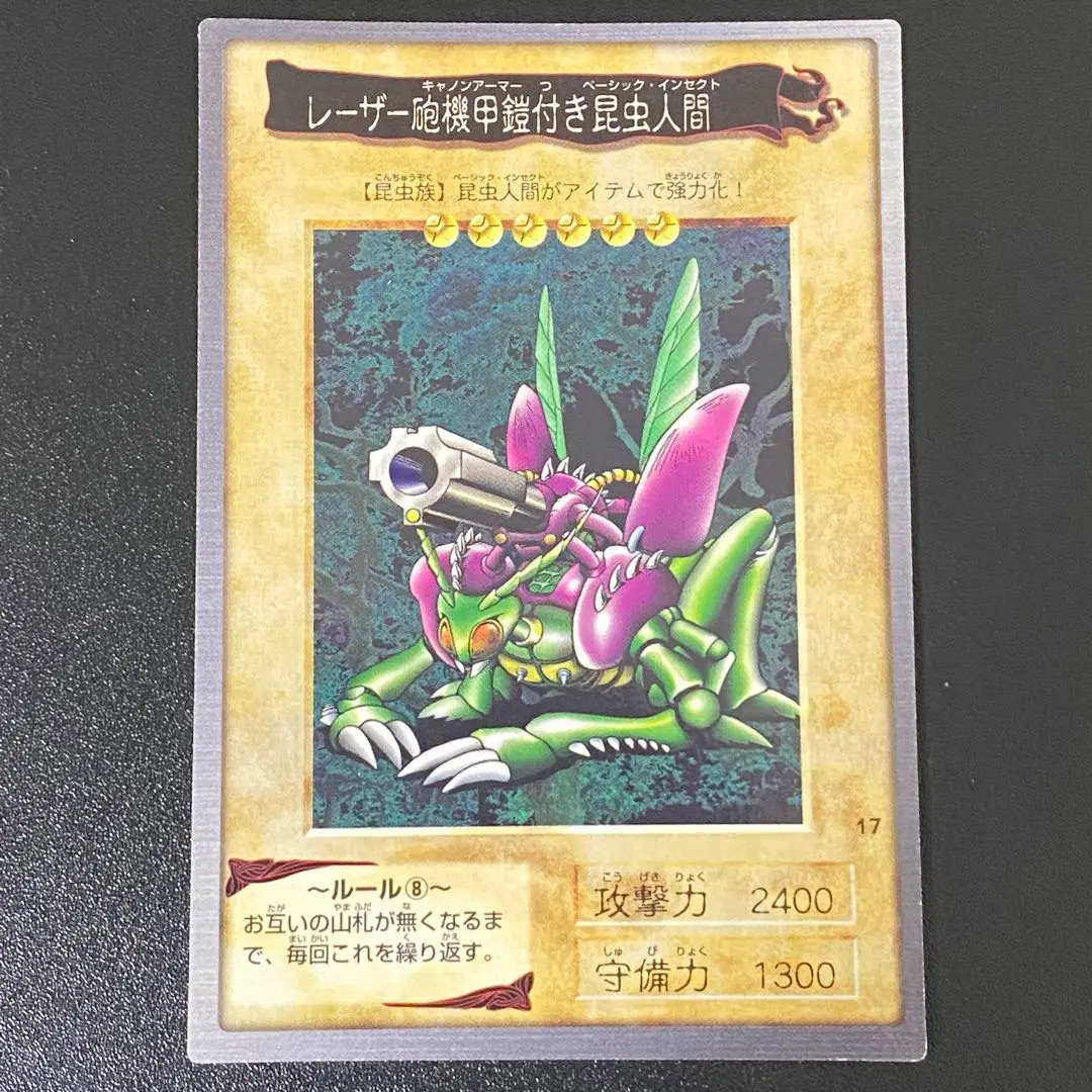 2026年最新】レーザー砲機甲鎧付き昆虫人間の人気アイテム - メルカリ