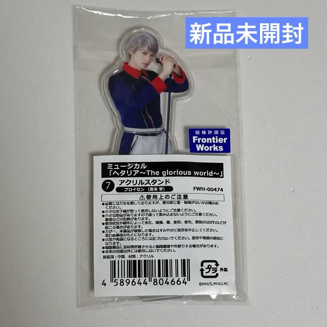 2026年最新】高本学 プロイセンの人気アイテム - メルカリ