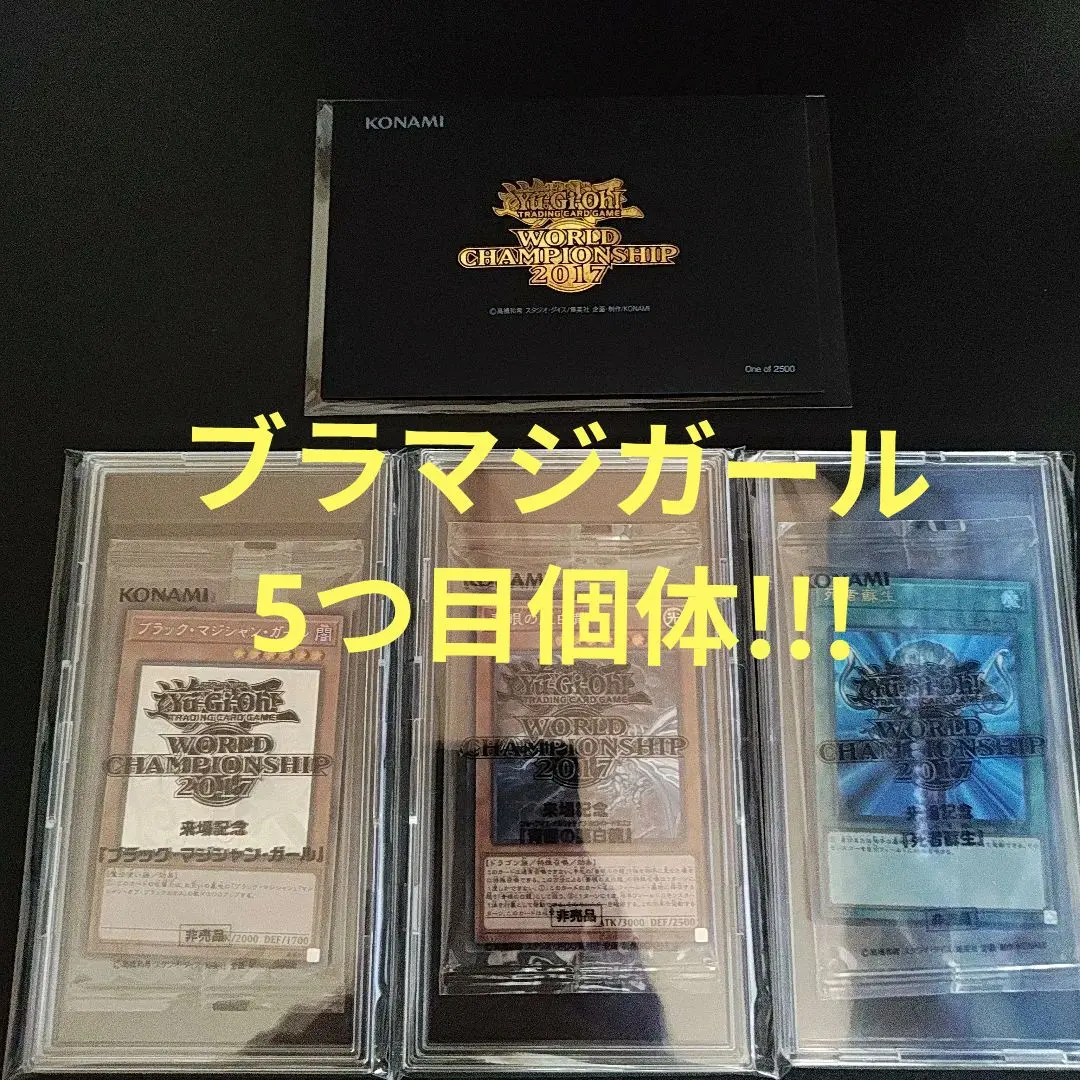 2026年最新】WCS 2017 青眼の亜白龍の人気アイテム - メルカリ