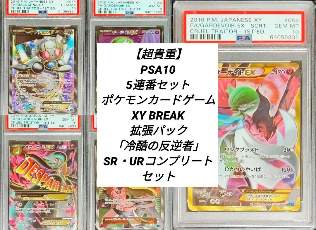 2026年最新】マギアナ psa10の人気アイテム - メルカリ