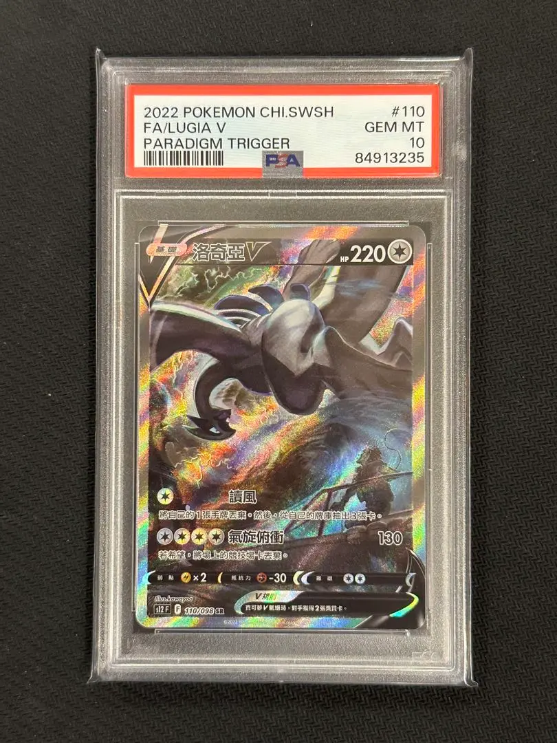 2026年最新】ルギアv sa 海外の人気アイテム - メルカリ