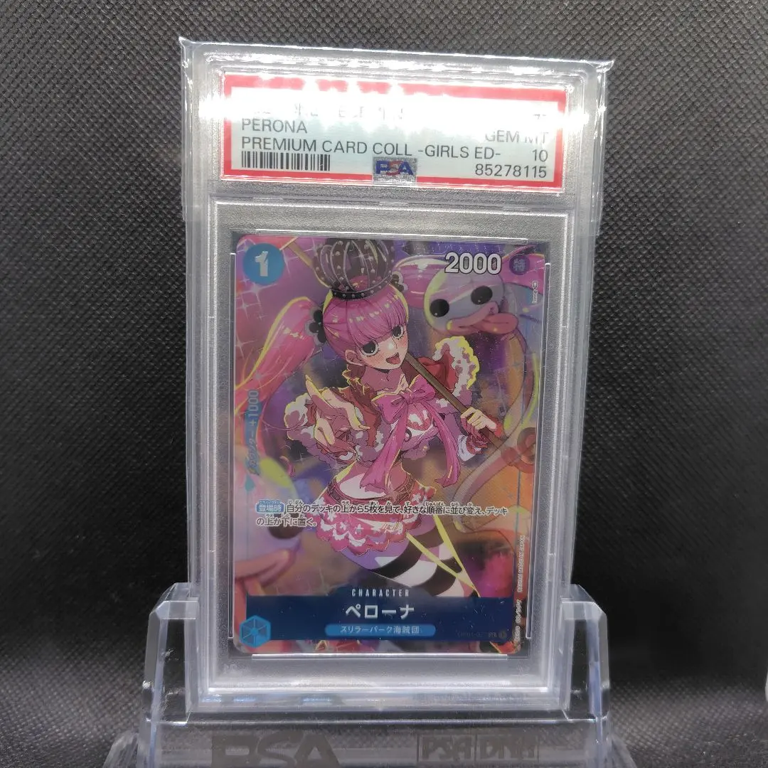 2026年最新】ペローナ ガールズエディションの人気アイテム - メルカリ