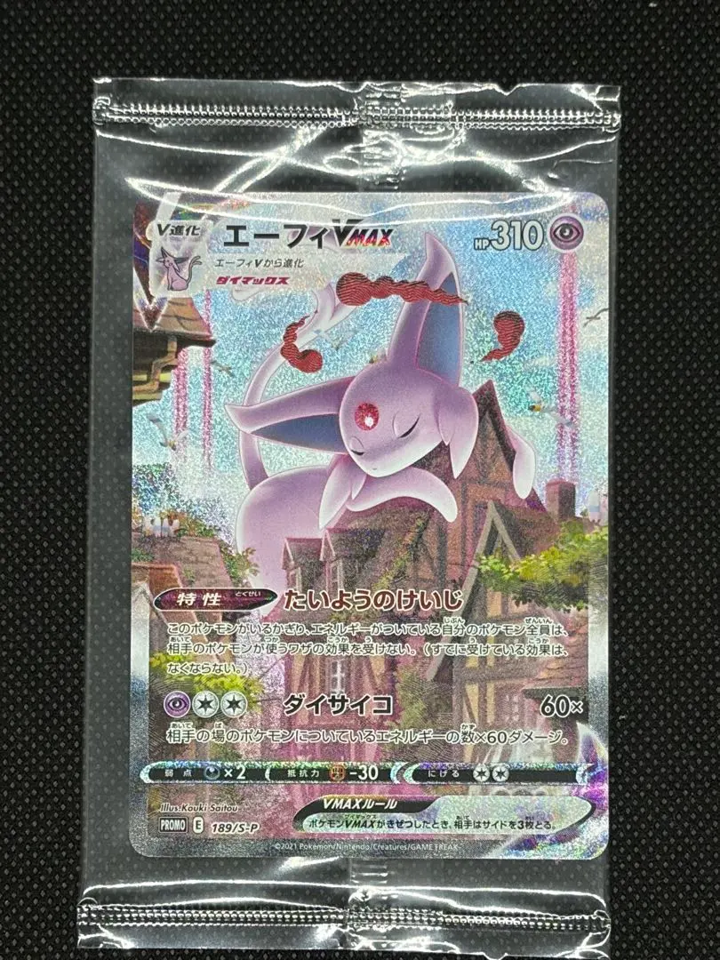 2026年最新】エーフィvmax sa 未開封の人気アイテム - メルカリ