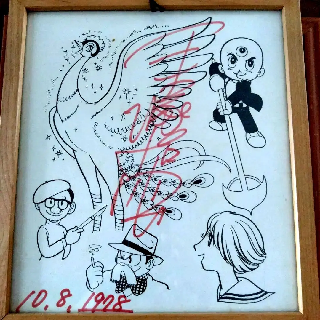 2026年最新】サイン色紙 手塚治虫の人気アイテム - メルカリ