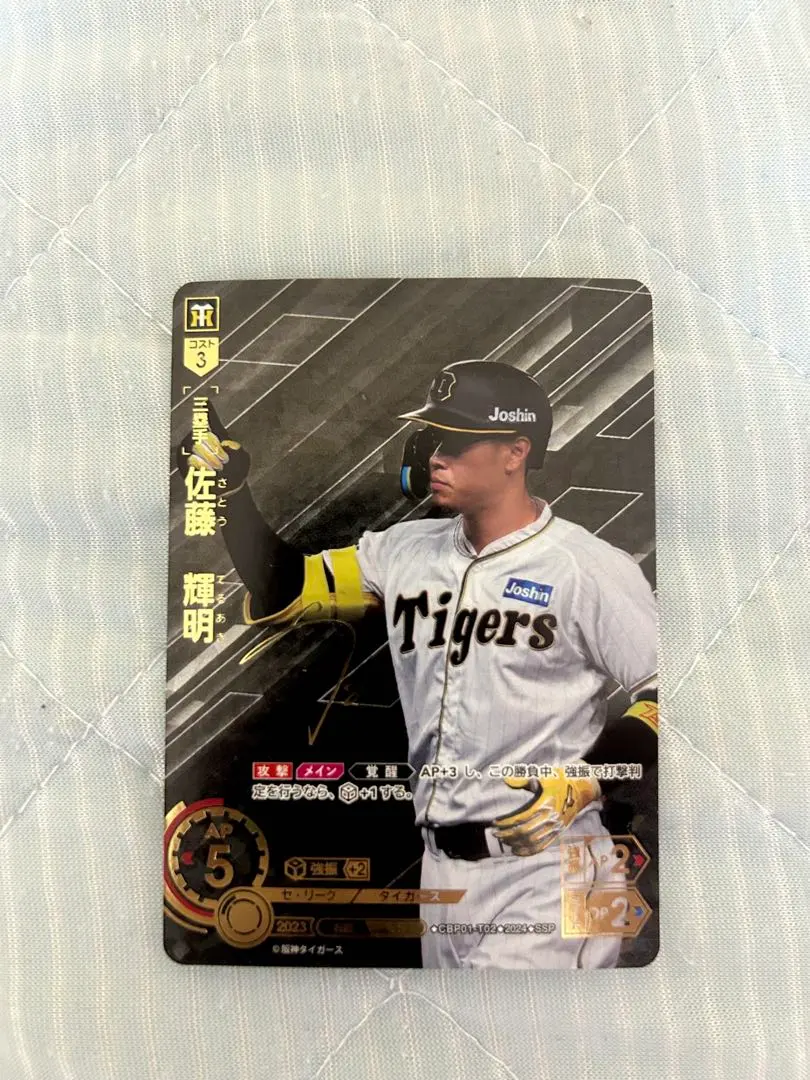 2026年最新】佐藤輝明 ドリームオーダーの人気アイテム - メルカリ