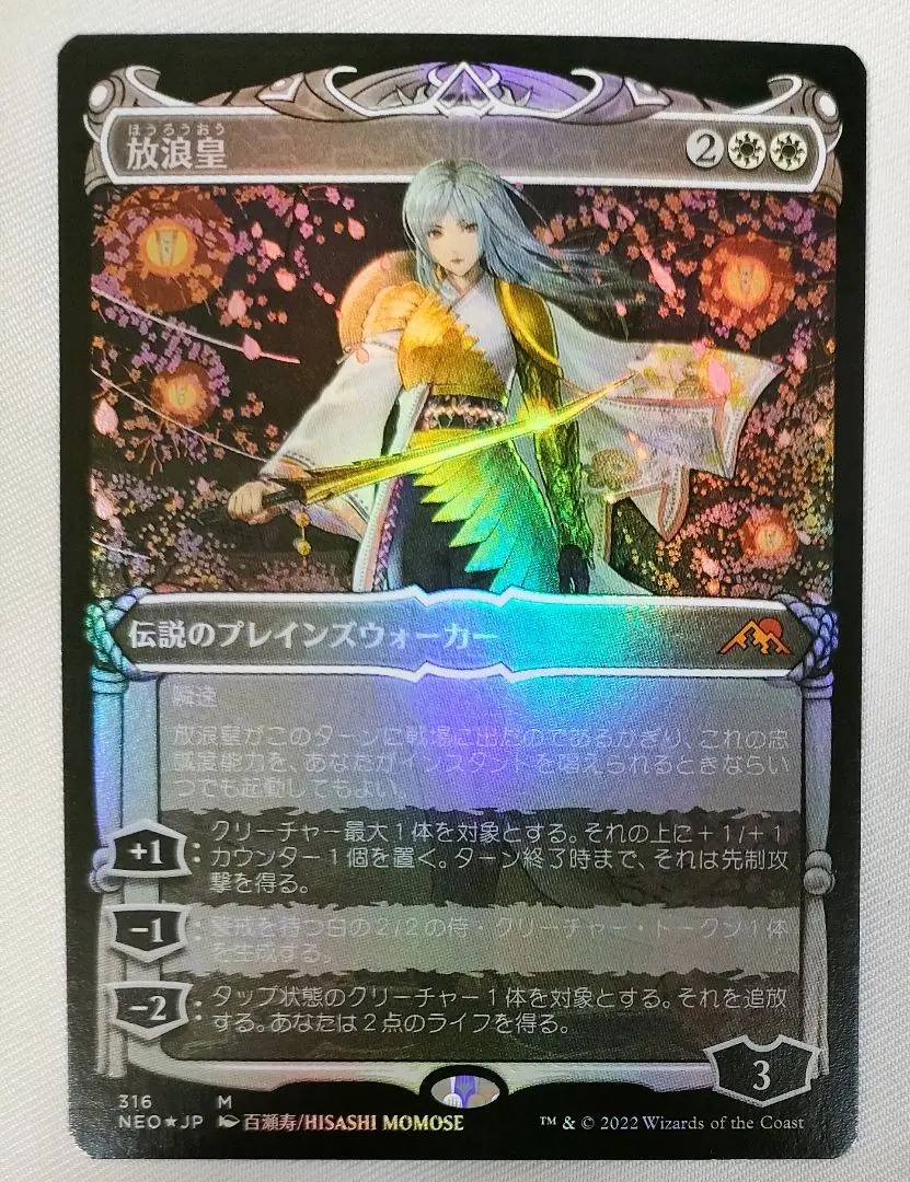 MTG 神河の魂、香醍 Foil ボーダレス ロシア語