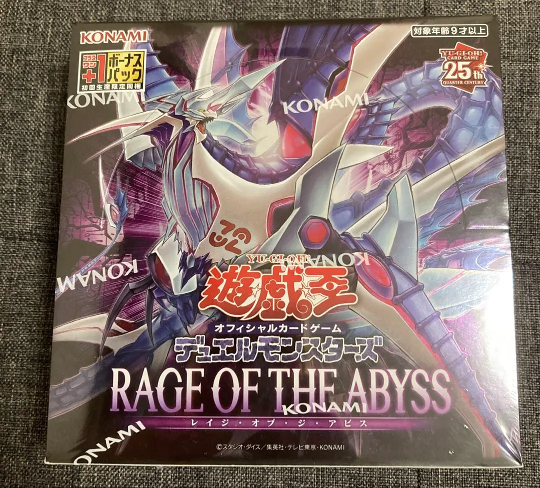 2026年最新】レイジオブアビス boxの人気アイテム - メルカリ