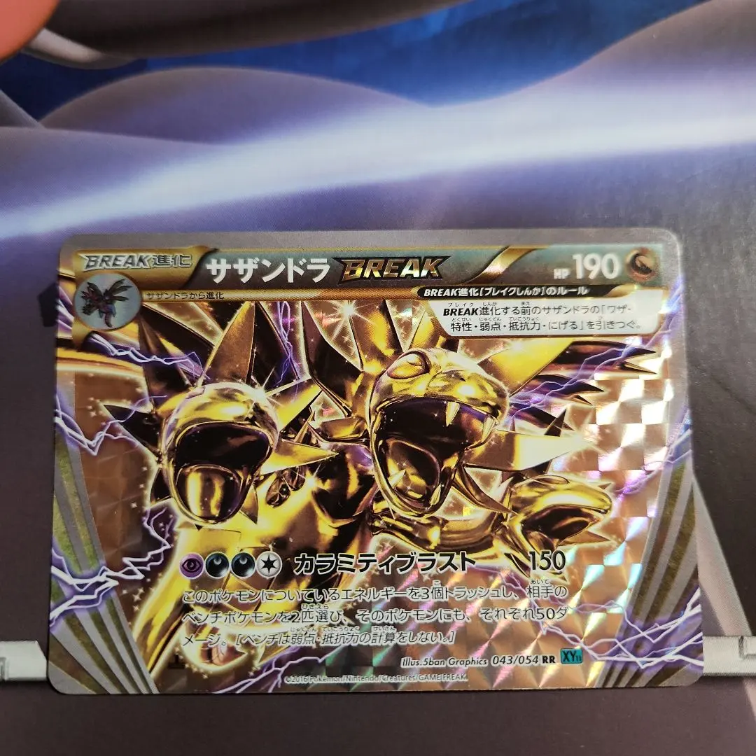 2026年最新】サザンドラ breakの人気アイテム - メルカリ