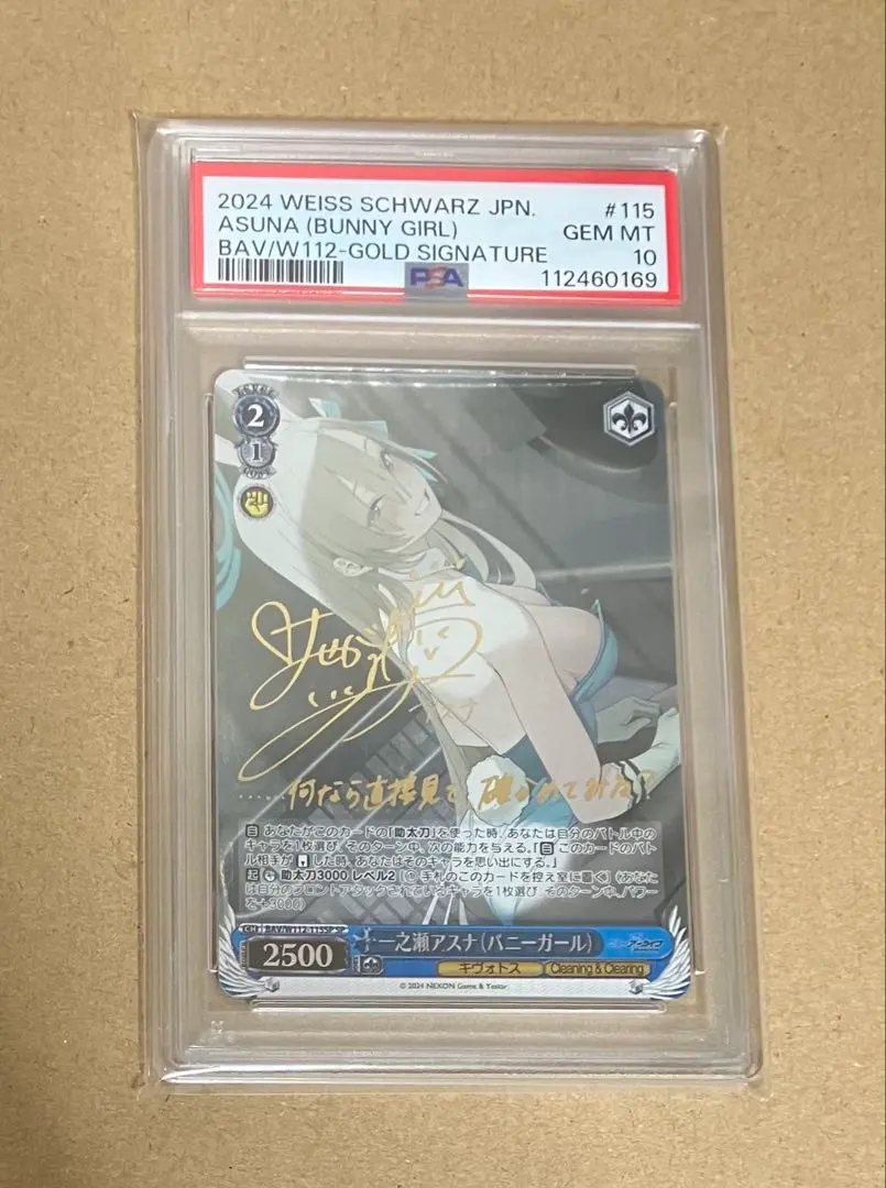 2026年最新】一之瀬アスナ バニーガール spの人気アイテム - メルカリ