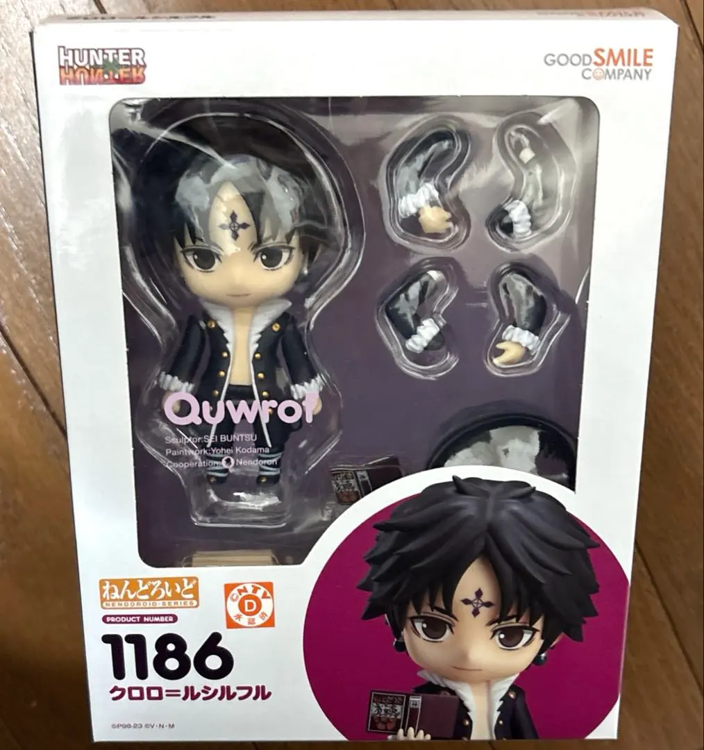 2026年最新】クロロ ねんどろいどの人気アイテム - メルカリ