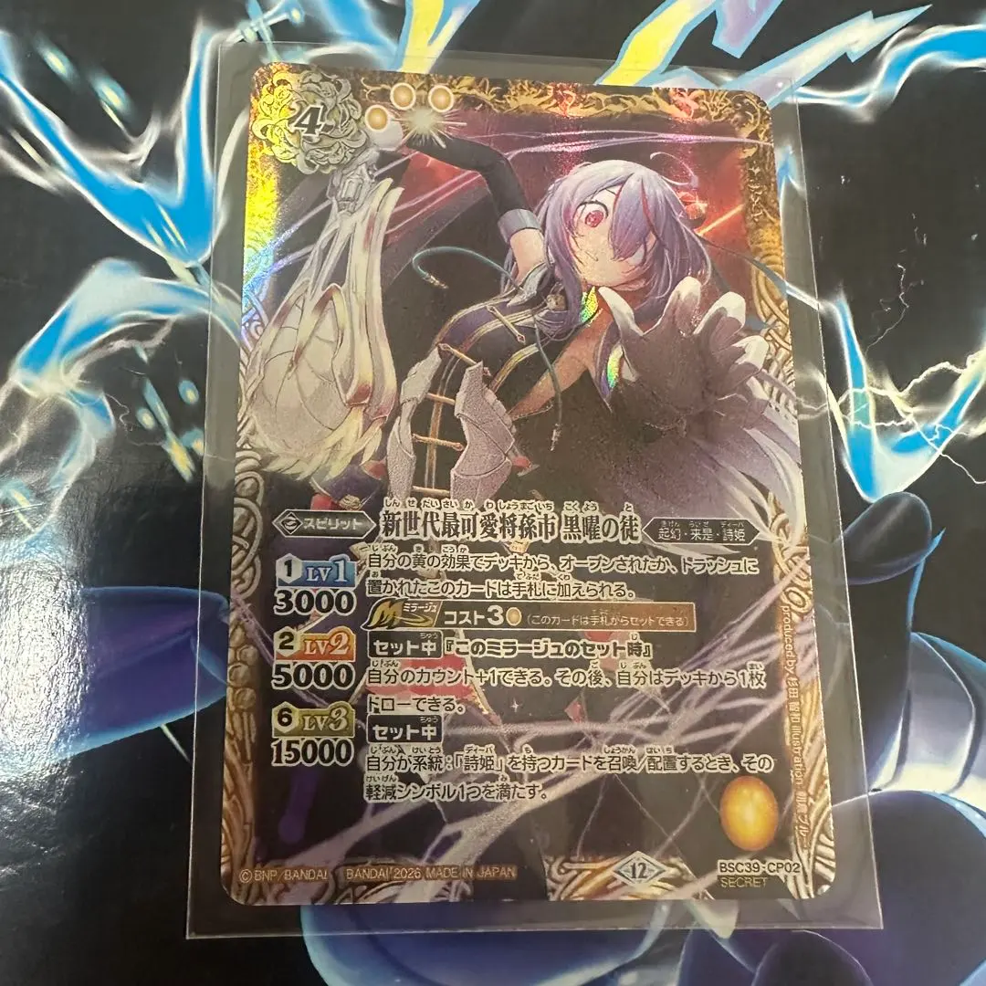 2026年最新】新世代最可愛将孫市 黒曜の徒の人気アイテム - メルカリ