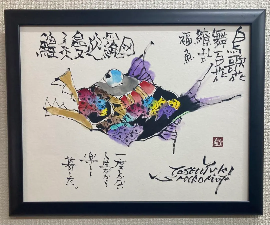 2026年最新】城本敏由樹の人気アイテム - メルカリ