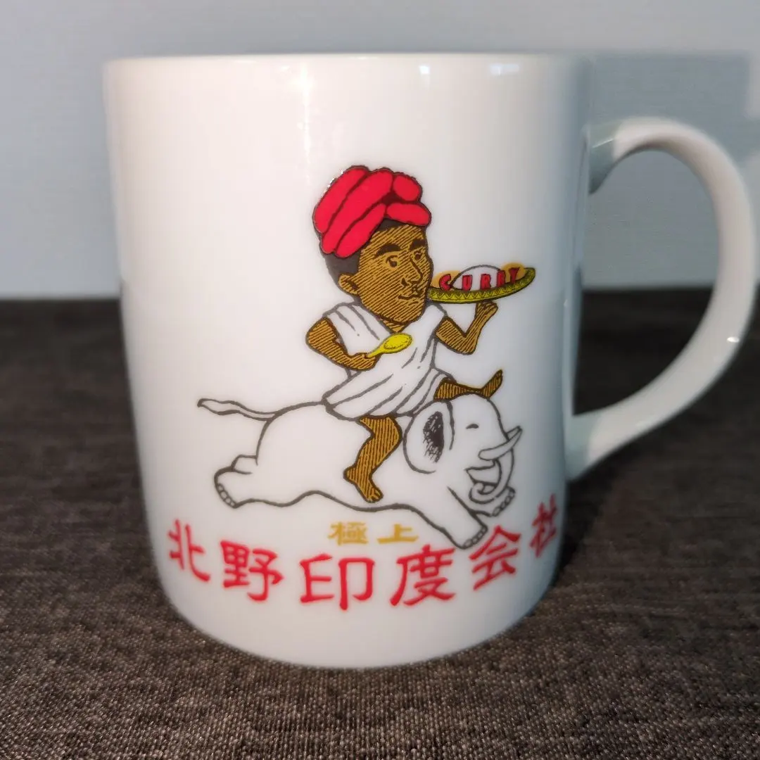 2026年最新】北野印度会社の人気アイテム - メルカリ