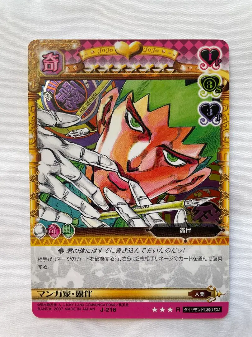 2026年最新】ジョジョABCカード露伴の人気アイテム - メルカリ