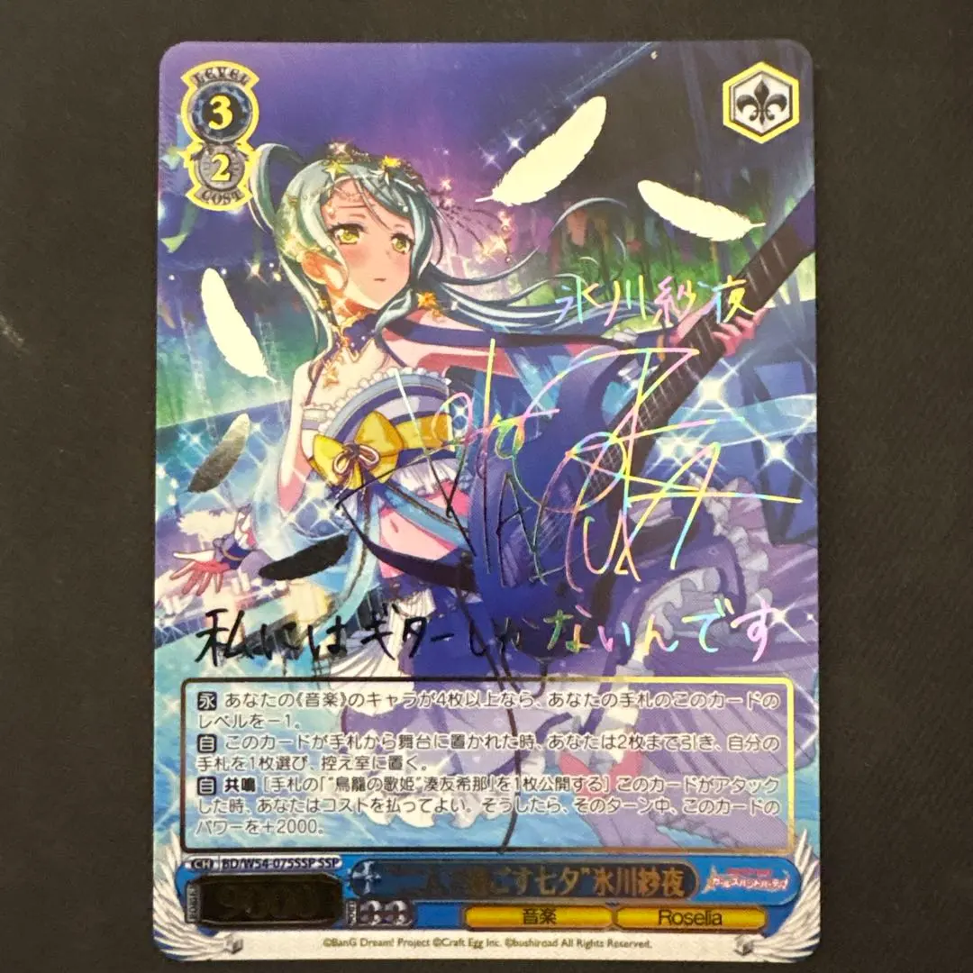 2026年最新】氷川紗夜 ヴァンガードの人気アイテム - メルカリ