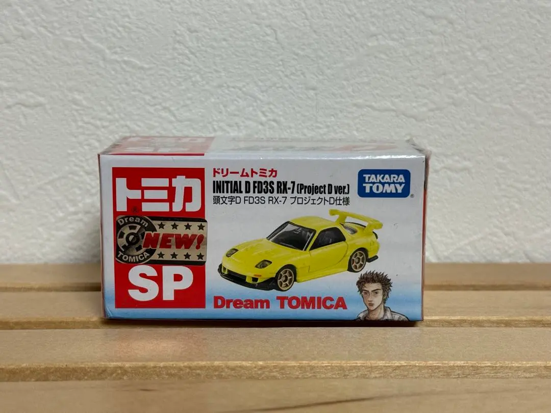 2026年最新】ドリームトミカ 頭文字d fd3s rx-7 プロジェクトd
