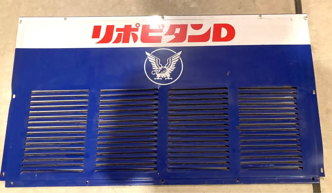 2026年最新】リポビタンD 看板の人気アイテム - メルカリ