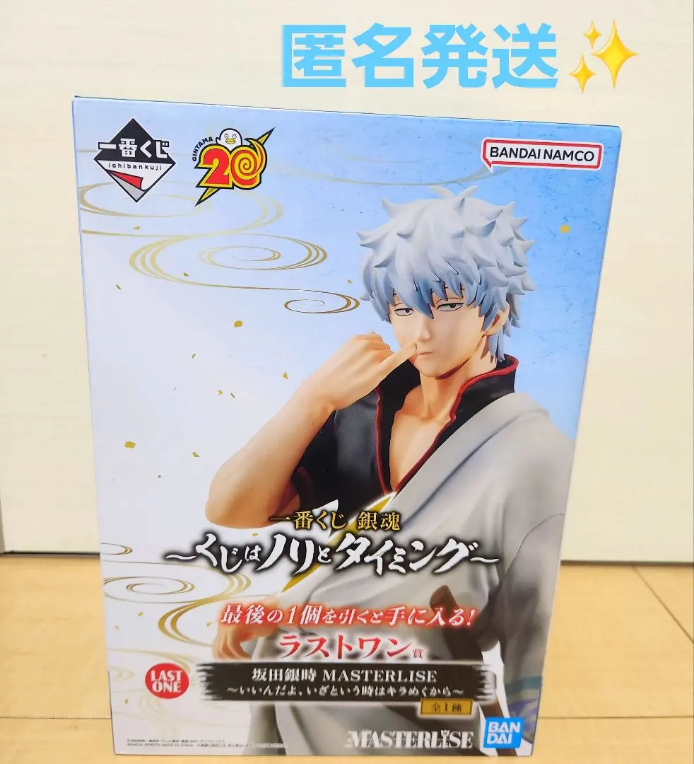 2026年最新】一番くじ 銀魂 くじはノリとタイミングラストワン賞の人気