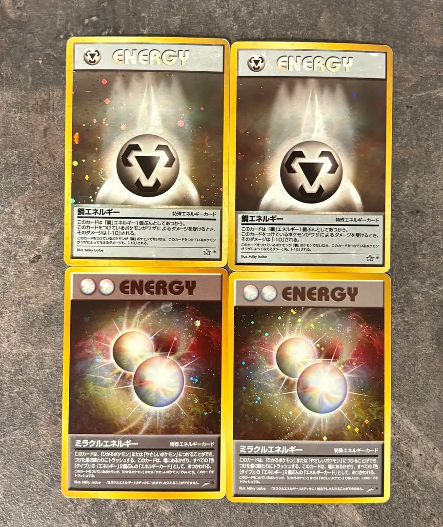 2026年最新】旧 裏 ミラクルエネルギーの人気アイテム - メルカリ