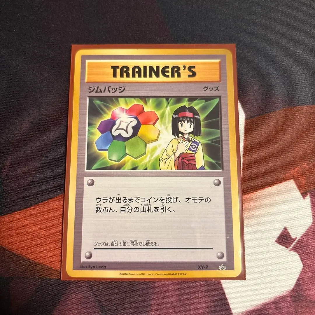 2026年最新】ジムバッジ エリカの人気アイテム - メルカリ