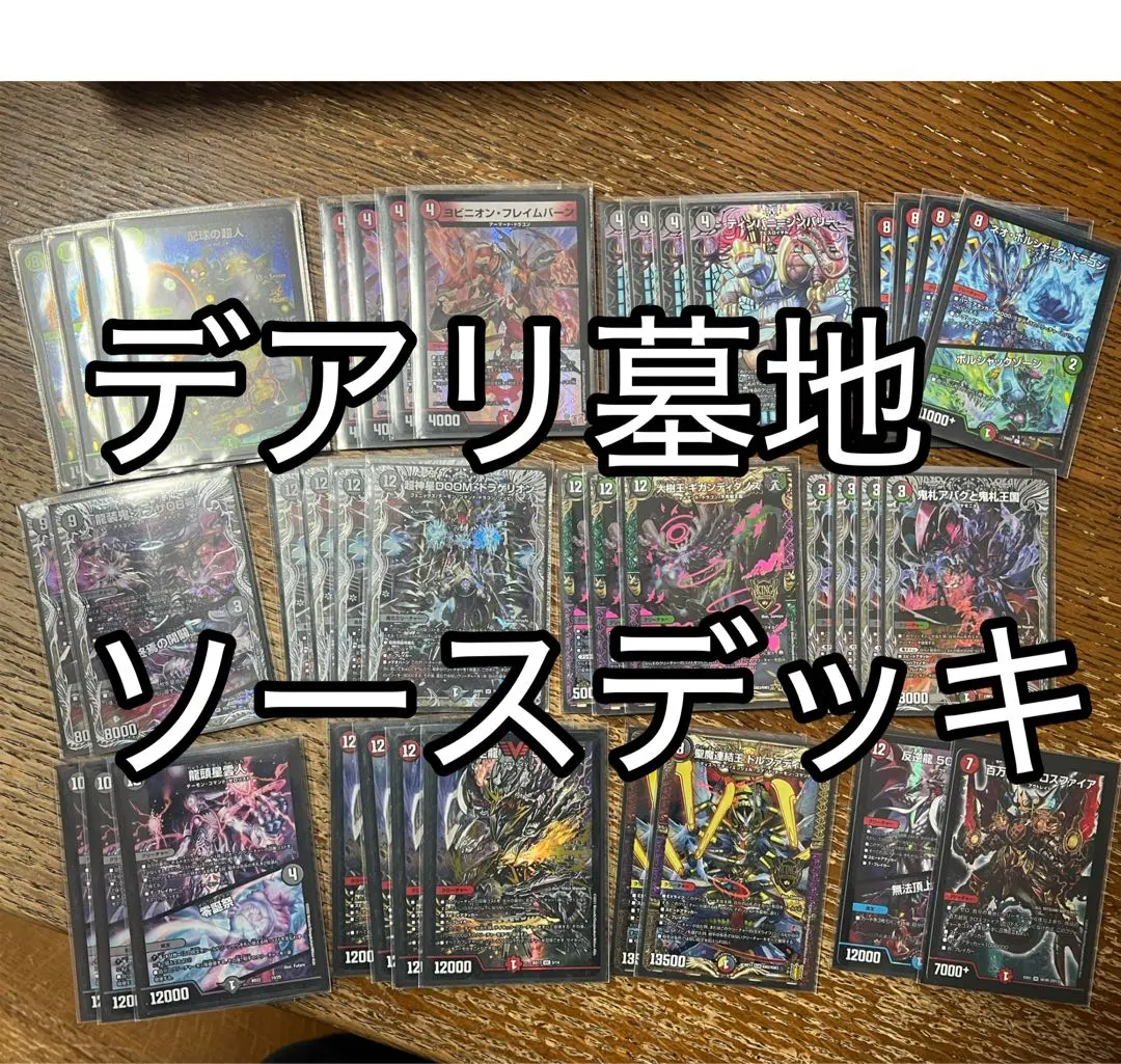 2026年最新】アバク墓地ソースの人気アイテム - メルカリ