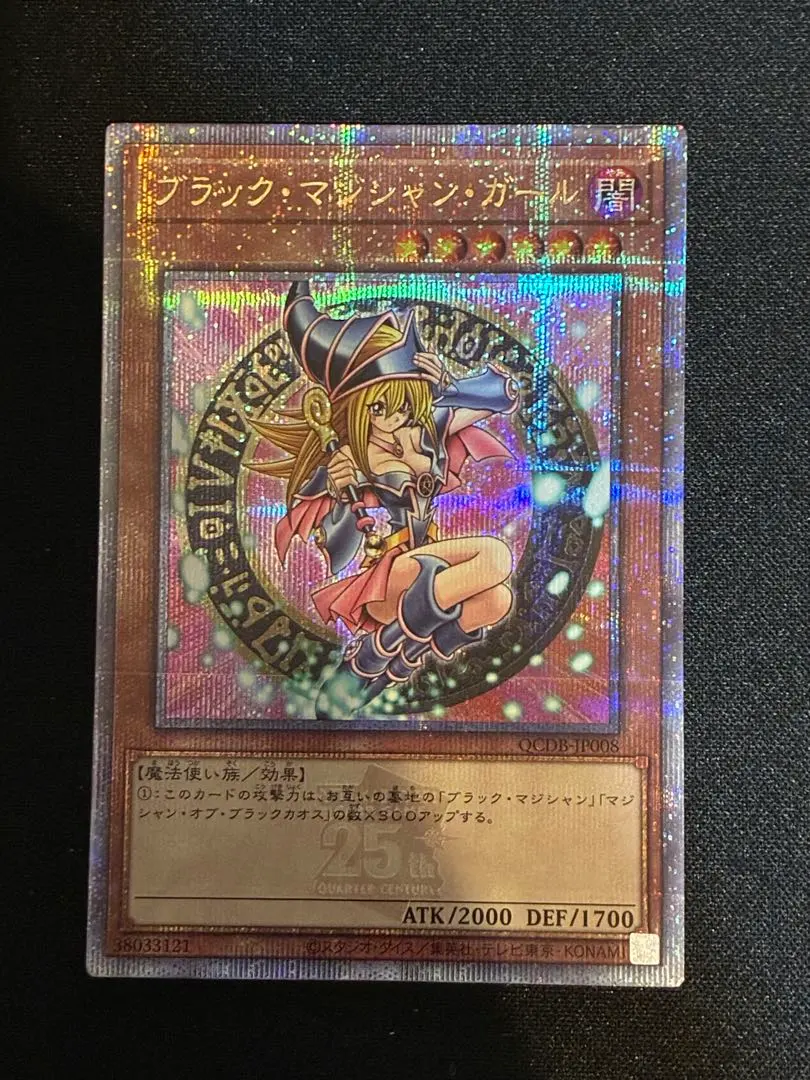 2026年最新】遊戯王 ブラックマジシャンガール 25th ピンクの人気