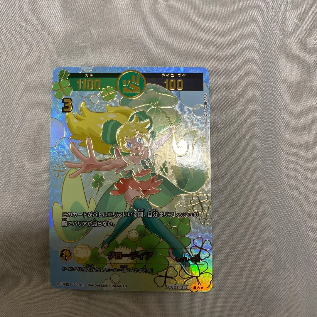 2026年最新】クローディア 開運コロシアムの人気アイテム - メルカリ