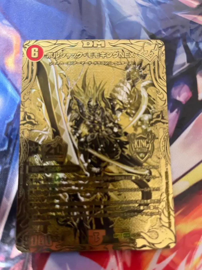 2026年最新】ボルシャックモモキングnex ゴールドの人気アイテム