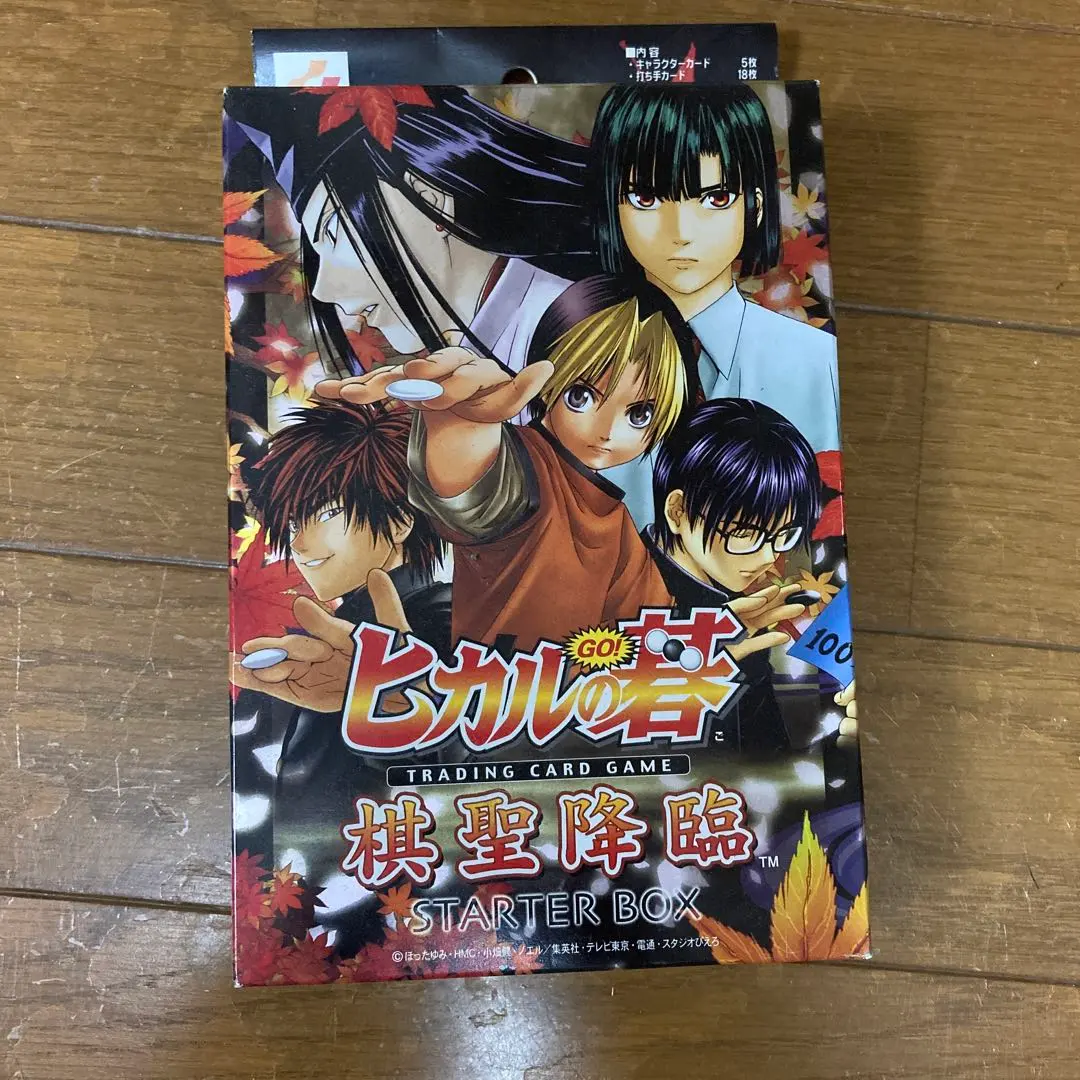 2026年最新】ヒカルの碁 キャラ碁石BOXの人気アイテム - メルカリ