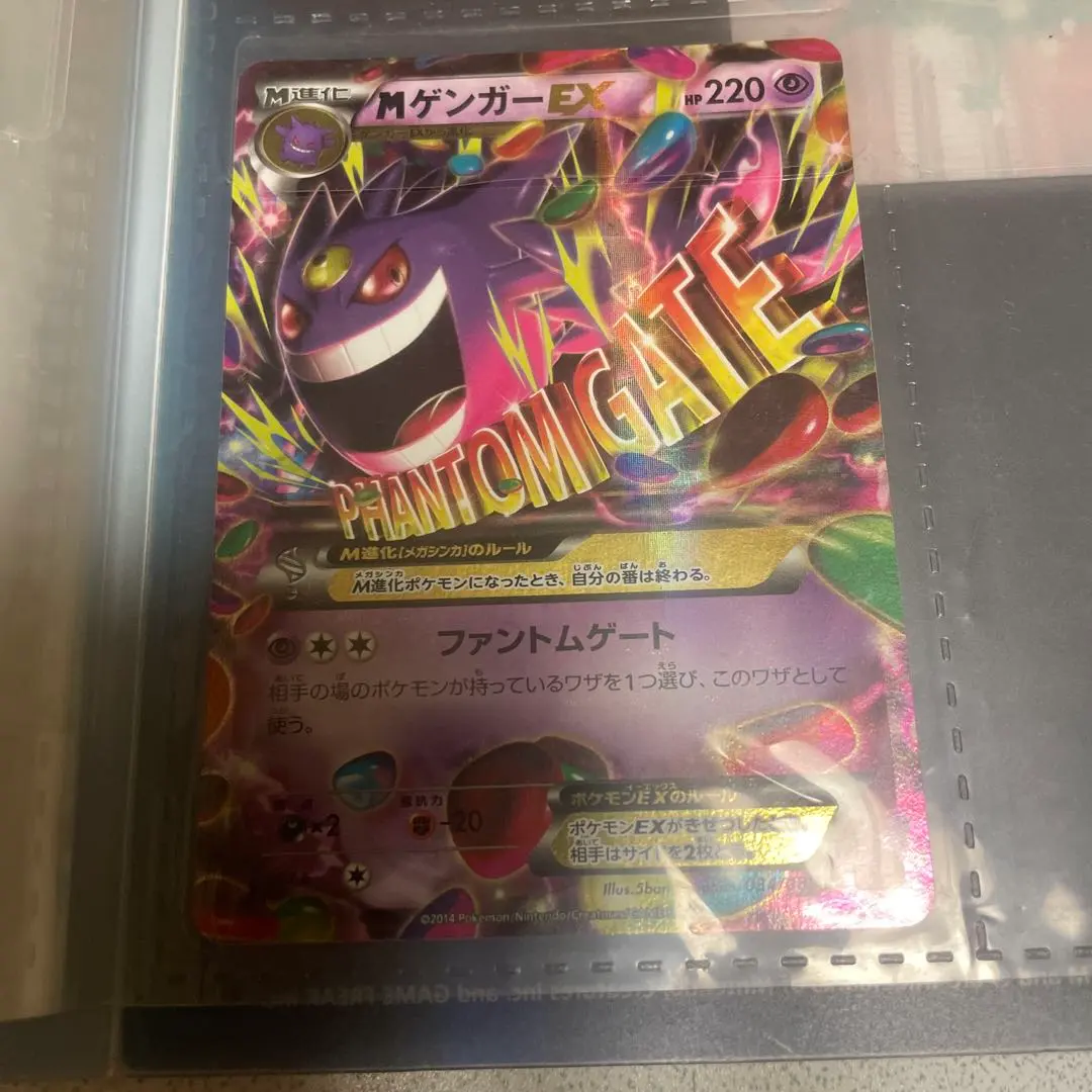 2026年最新】ゲンガーEX sr ファントムゲートの人気アイテム - メルカリ