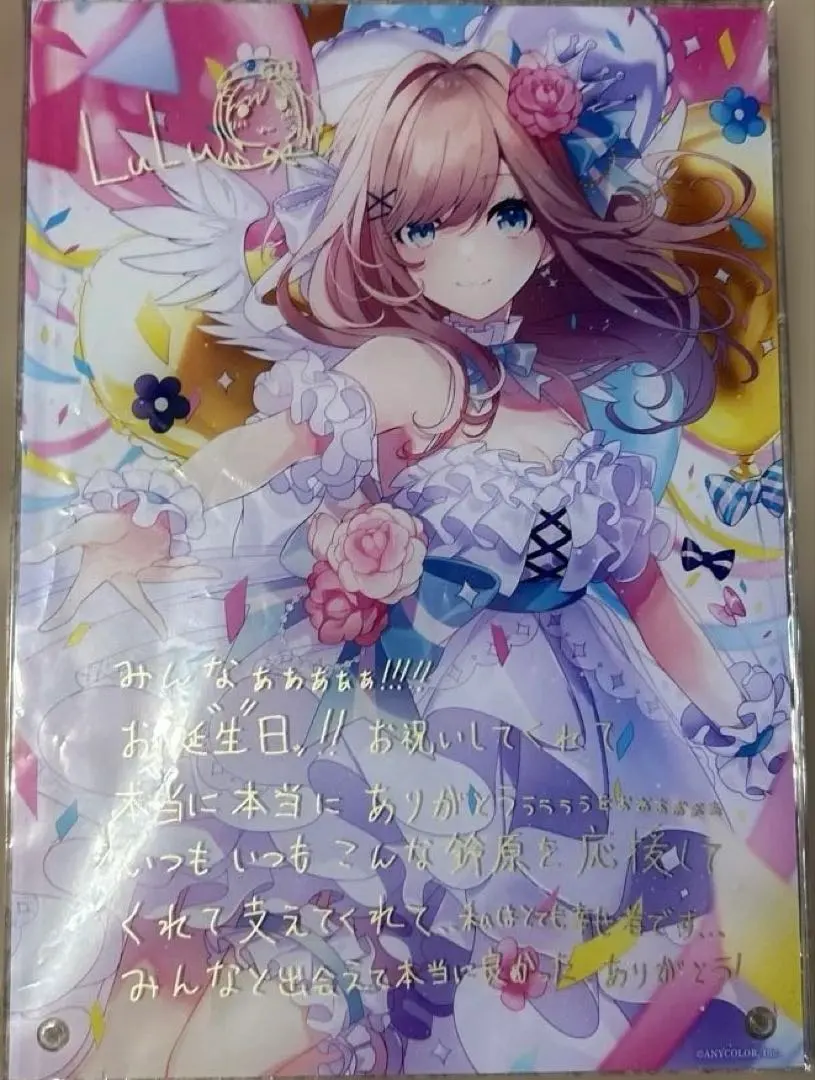 2026年最新】鈴原るる 誕生日の人気アイテム - メルカリ