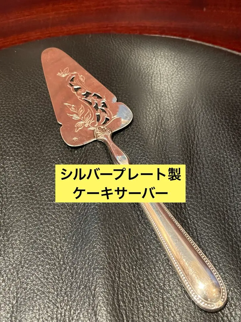2026年最新】クリストフル ケーキサーバーの人気アイテム - メルカリ