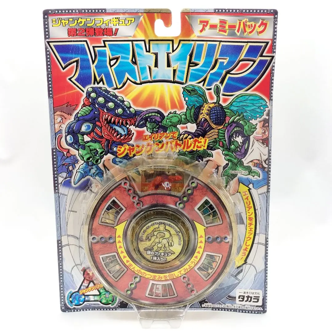 2026年最新】フィストエイリアンの人気アイテム - メルカリ