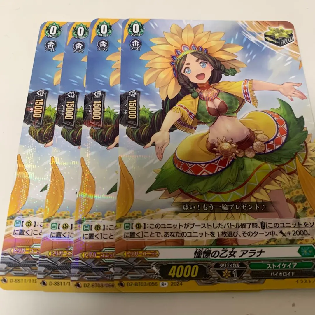 2026年最新】憧憬の乙女アラナの人気アイテム - メルカリ